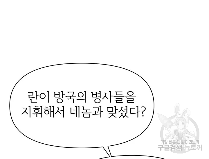 적국 황제의 노예가 되었습니다 86화 105