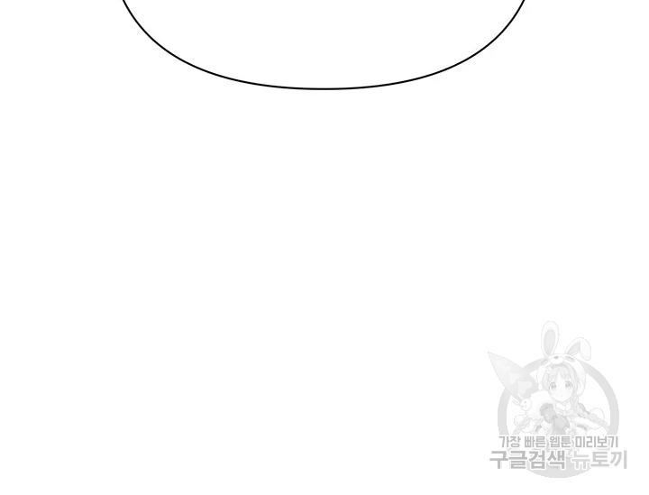 적국 황제의 노예가 되었습니다 86화 125
