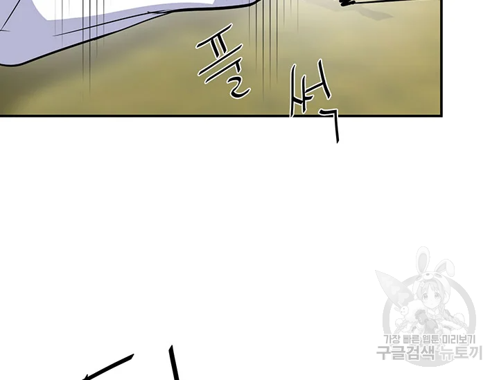 적국 황제의 노예가 되었습니다 86화 130