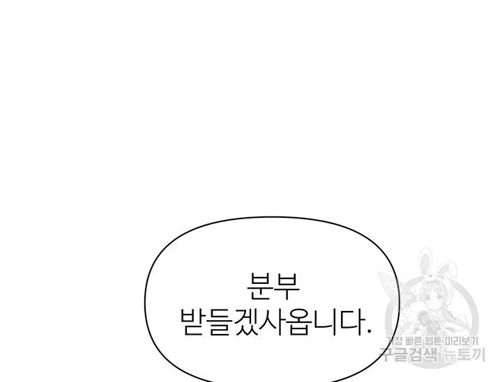 적국 황제의 노예가 되었습니다 86화 136