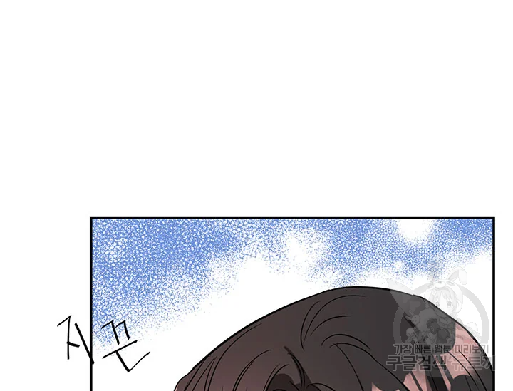 적국 황제의 노예가 되었습니다 86화 146