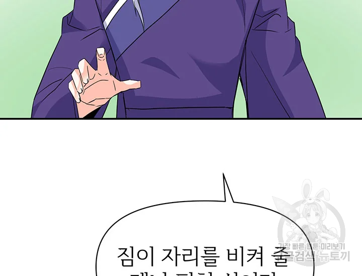 적국 황제의 노예가 되었습니다 86화 151