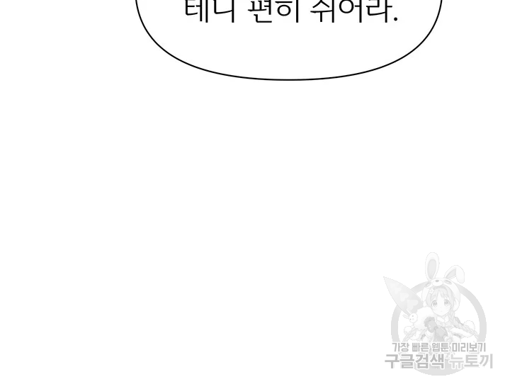 적국 황제의 노예가 되었습니다 86화 152