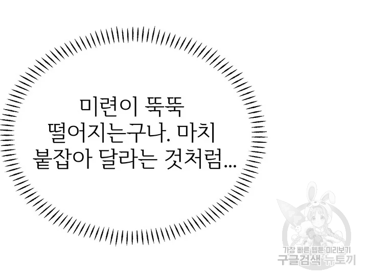 적국 황제의 노예가 되었습니다 86화 158