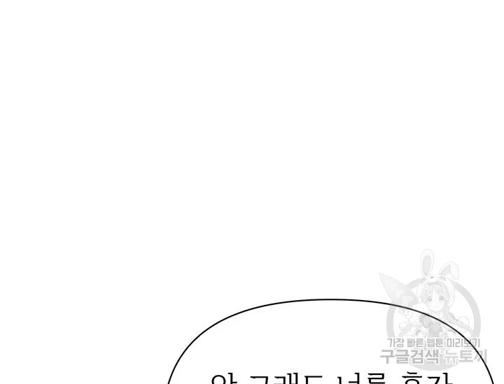적국 황제의 노예가 되었습니다 86화 166
