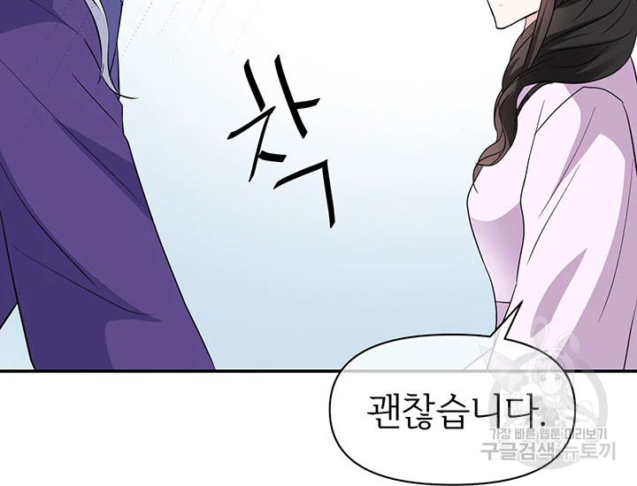 적국 황제의 노예가 되었습니다 86화 168