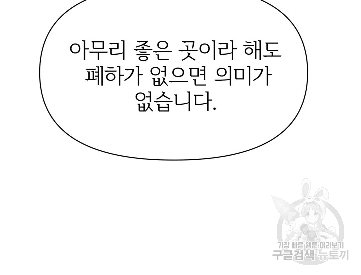 적국 황제의 노예가 되었습니다 86화 187