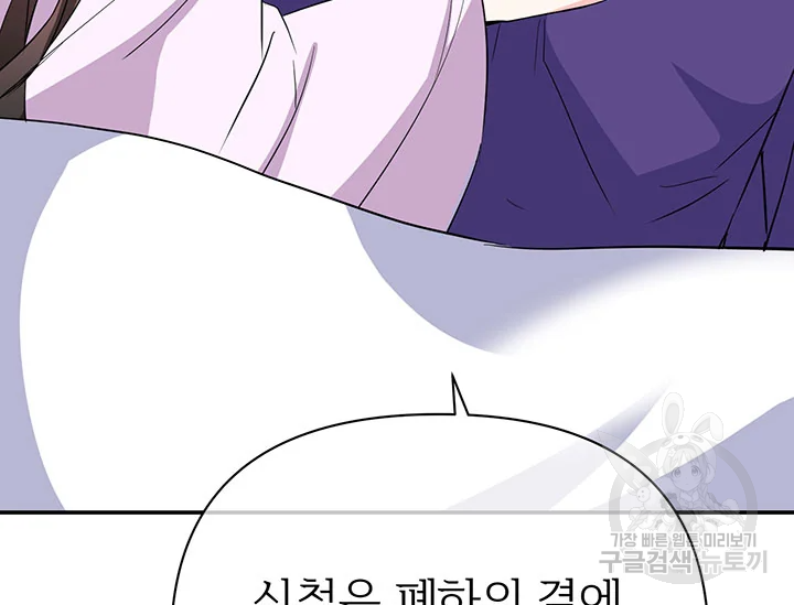 적국 황제의 노예가 되었습니다 86화 190
