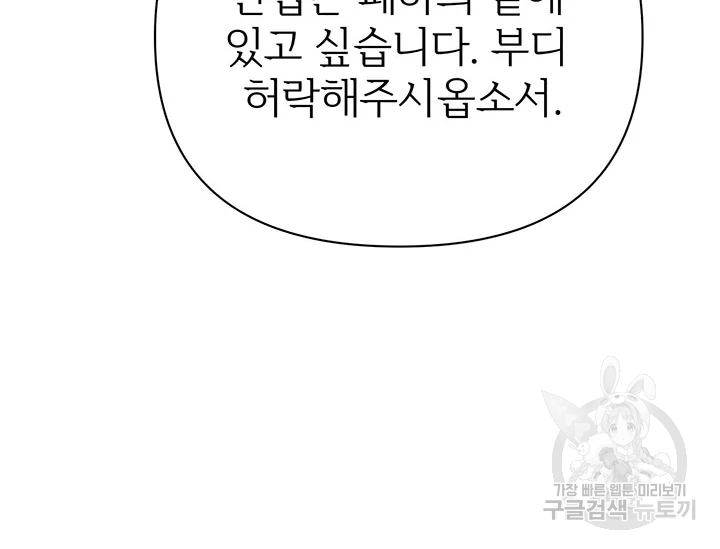 적국 황제의 노예가 되었습니다 86화 191