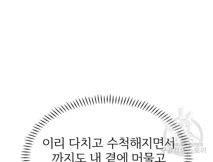 적국 황제의 노예가 되었습니다 86화 193