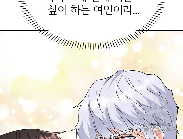 적국 황제의 노예가 되었습니다 86화 194
