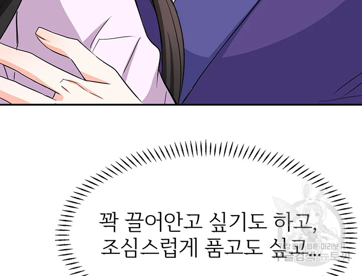 적국 황제의 노예가 되었습니다 86화 196