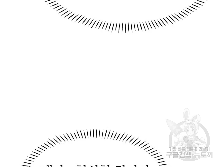 적국 황제의 노예가 되었습니다 86화 197
