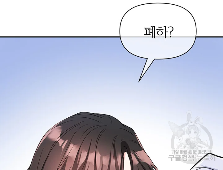 적국 황제의 노예가 되었습니다 86화 200