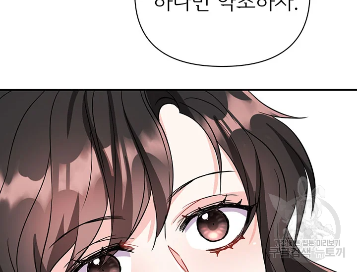 적국 황제의 노예가 되었습니다 86화 205