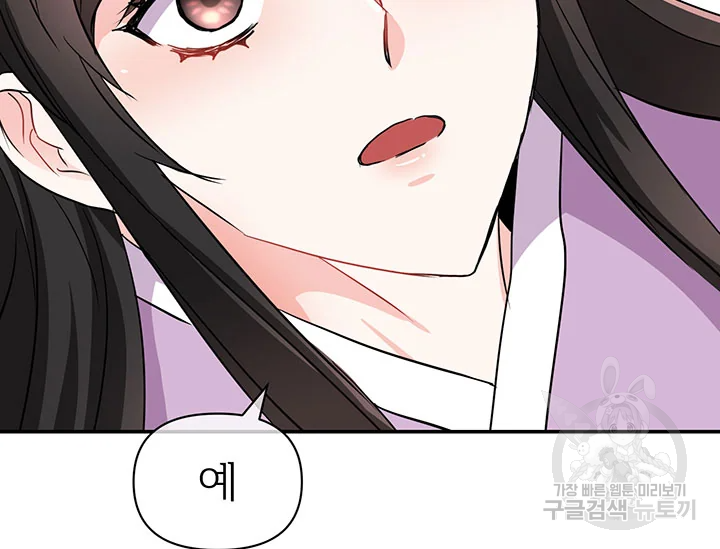 적국 황제의 노예가 되었습니다 86화 206