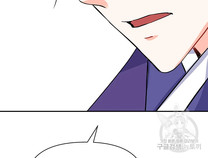 적국 황제의 노예가 되었습니다 86화 210