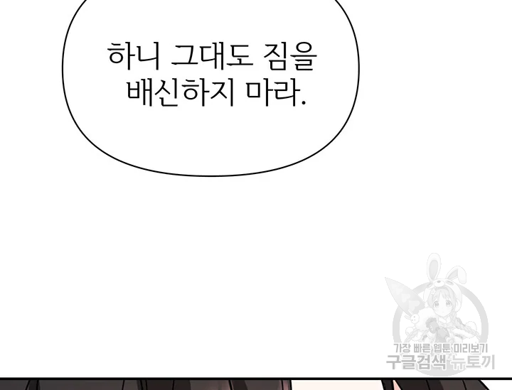 적국 황제의 노예가 되었습니다 86화 211