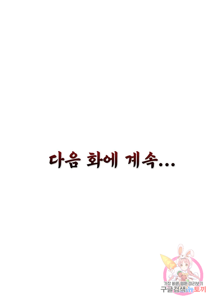적국 황제의 노예가 되었습니다 86화 219