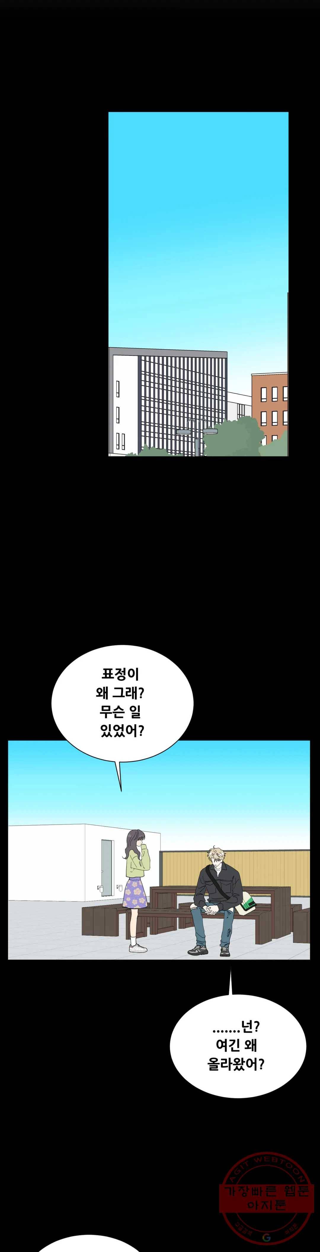 미성년 57화 3