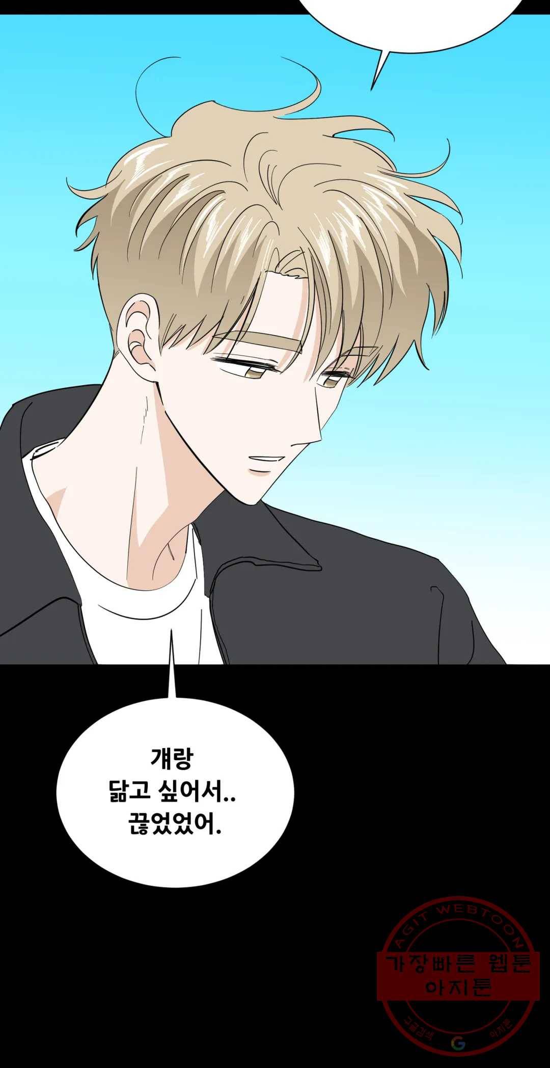 미성년 57화 5