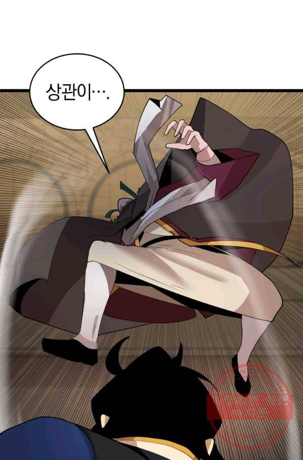 던전 마제스티 105화 10