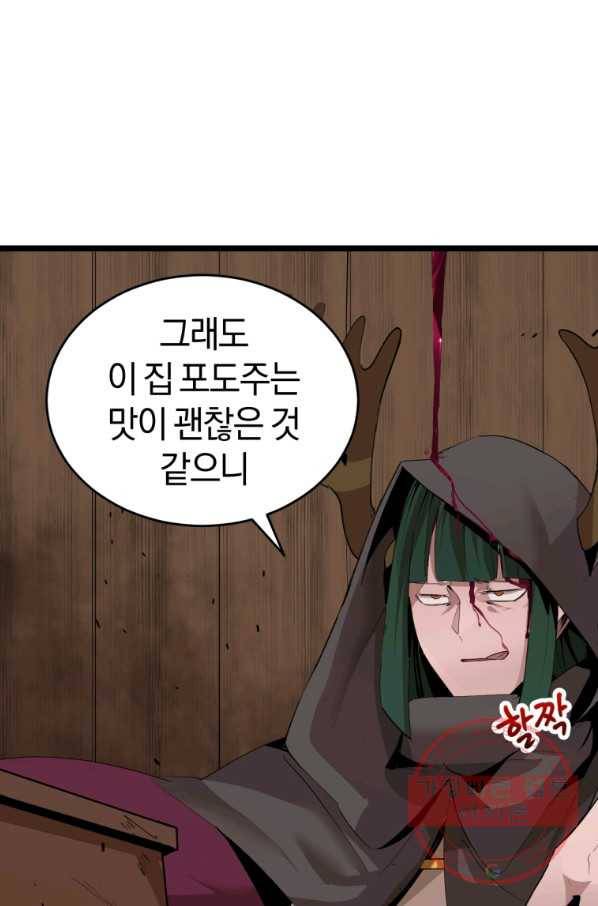 던전 마제스티 105화 16