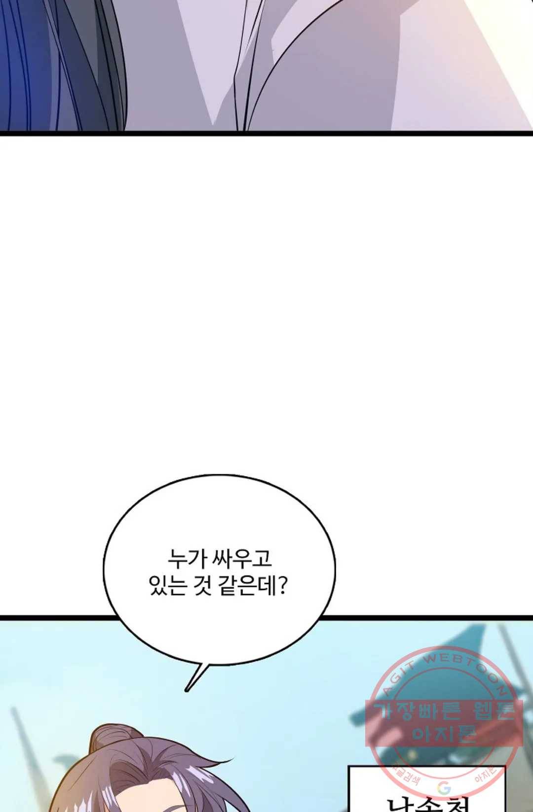 주재삼계 100화 4