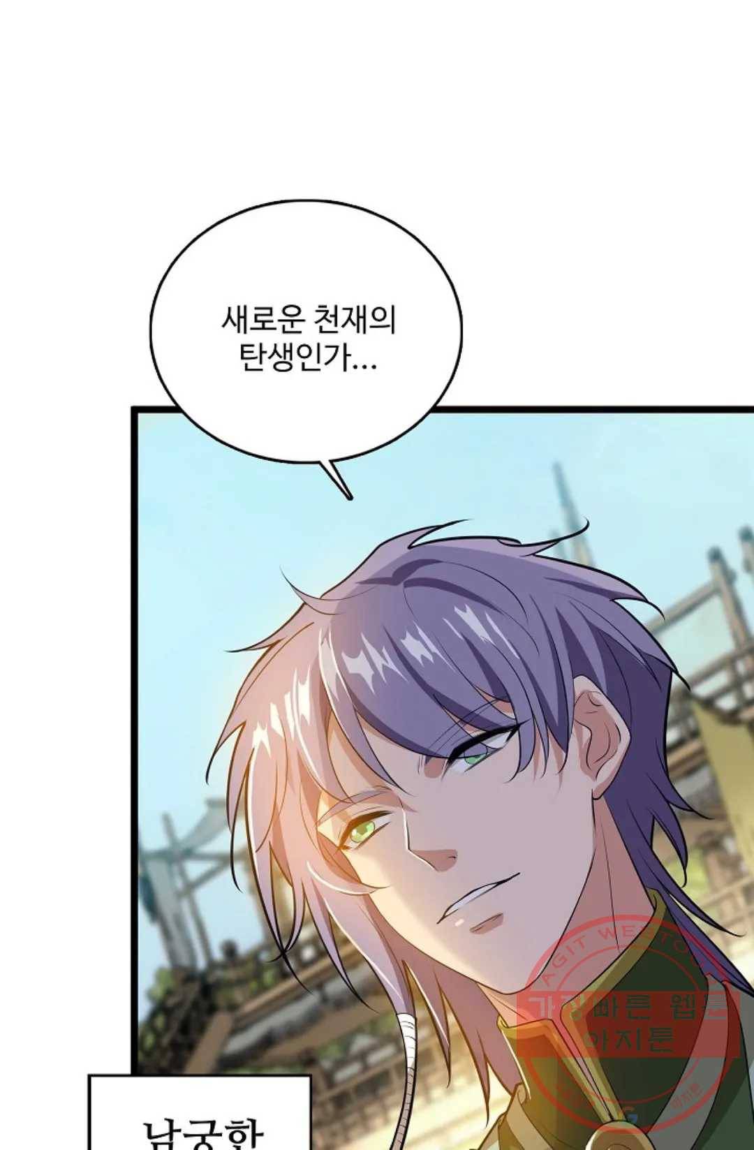 주재삼계 100화 6