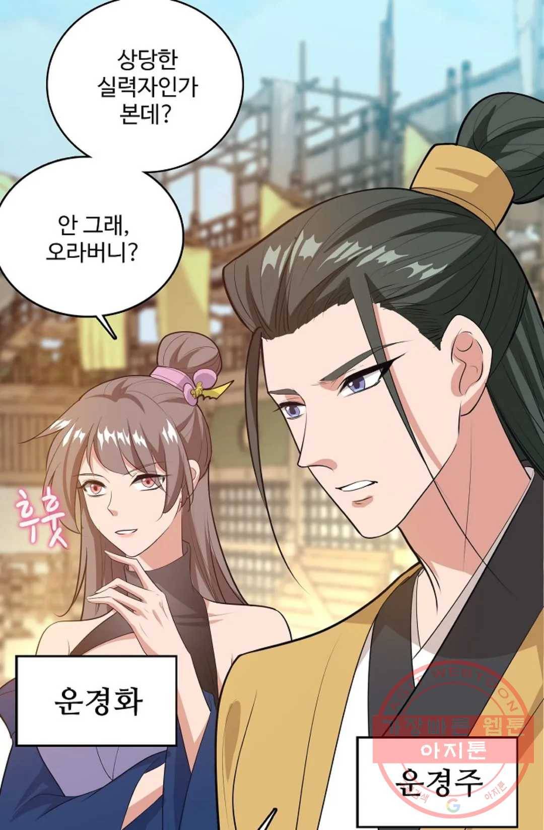 주재삼계 100화 8