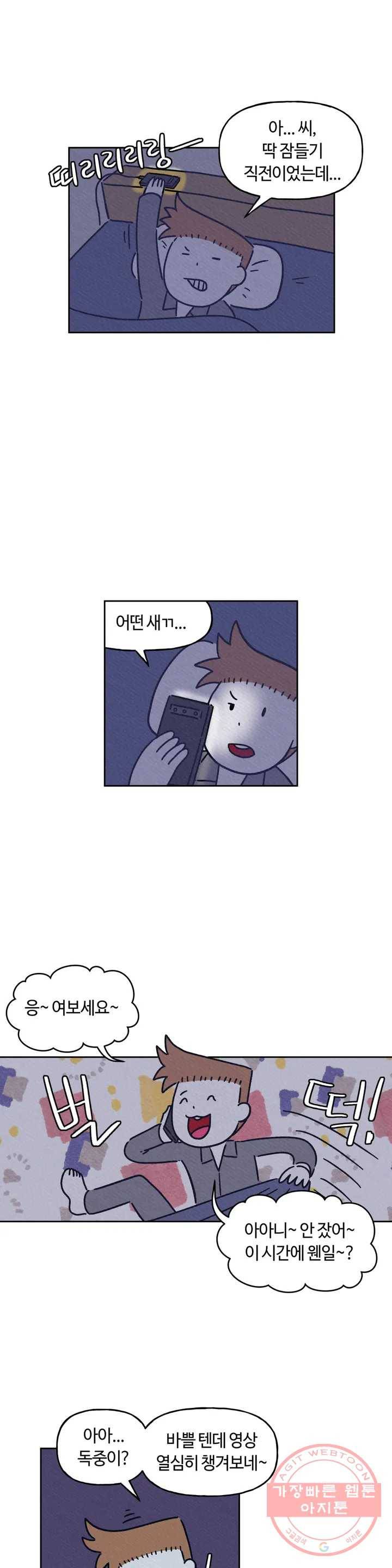 구독한 식탁 10화 1