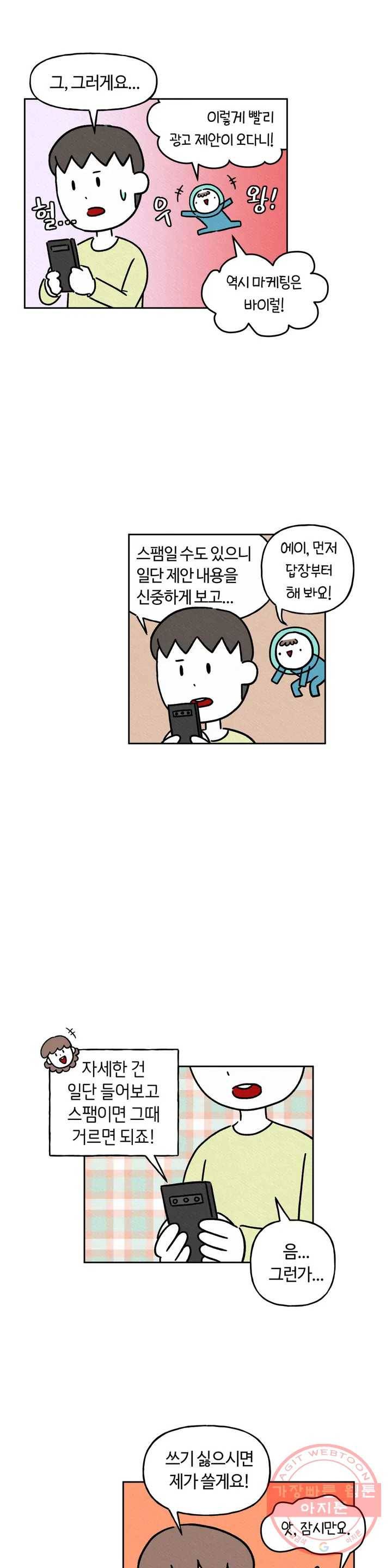 구독한 식탁 10화 7