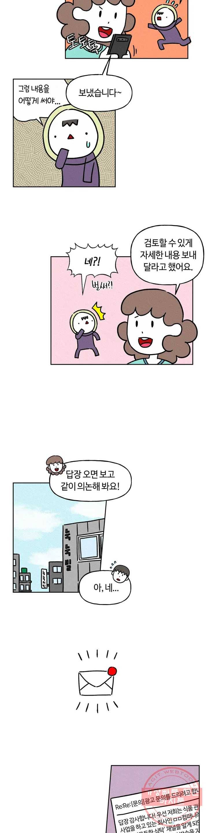 구독한 식탁 10화 8