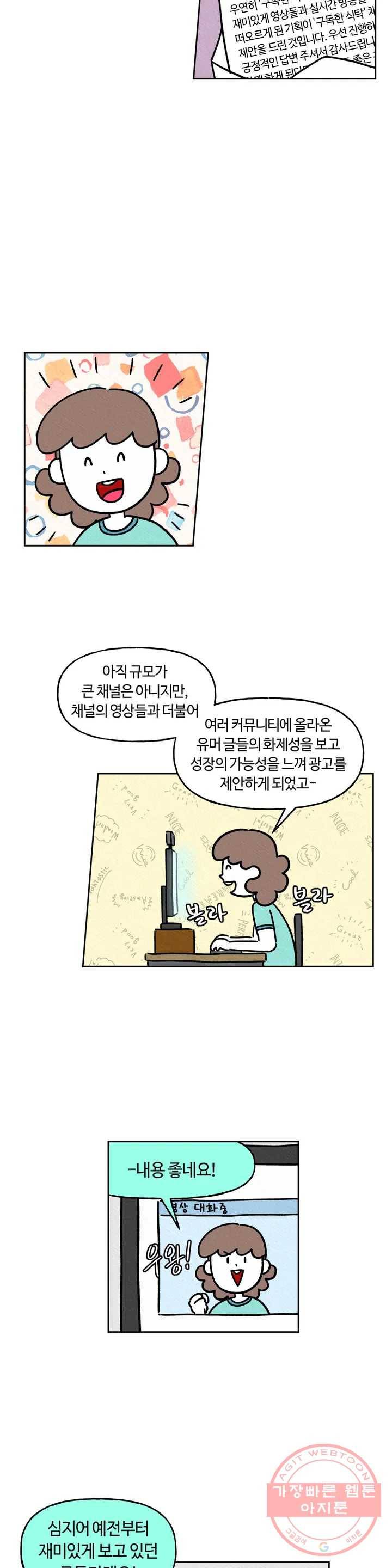 구독한 식탁 10화 9