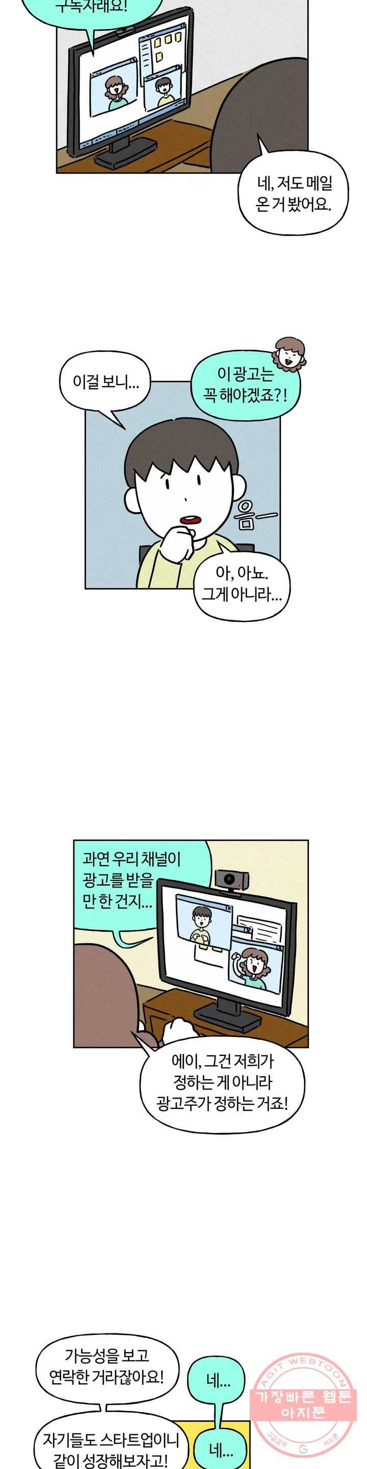 구독한 식탁 10화 10