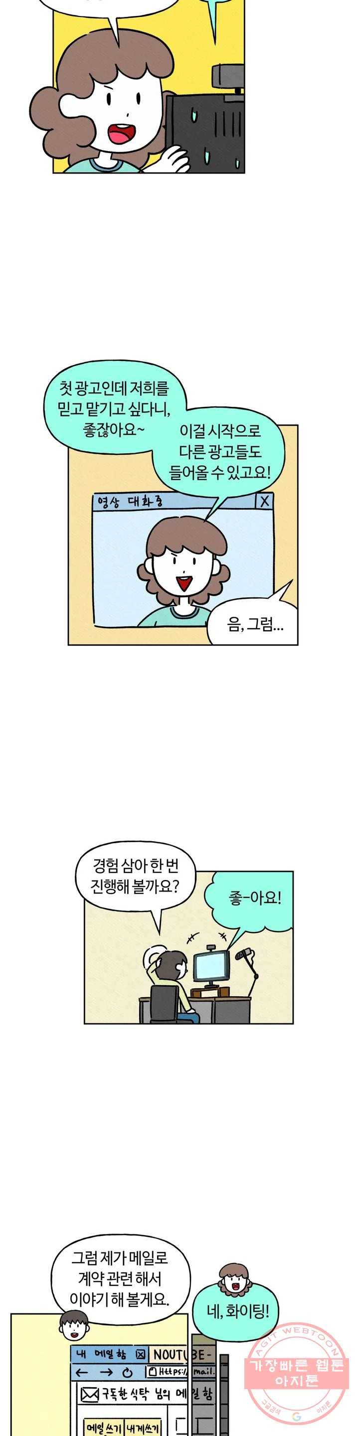 구독한 식탁 10화 11