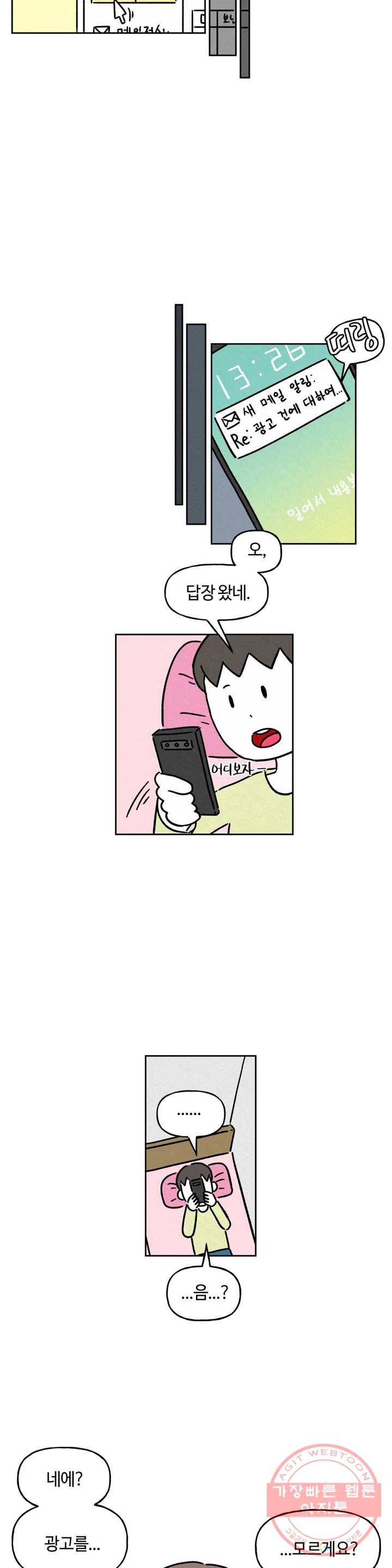구독한 식탁 10화 12