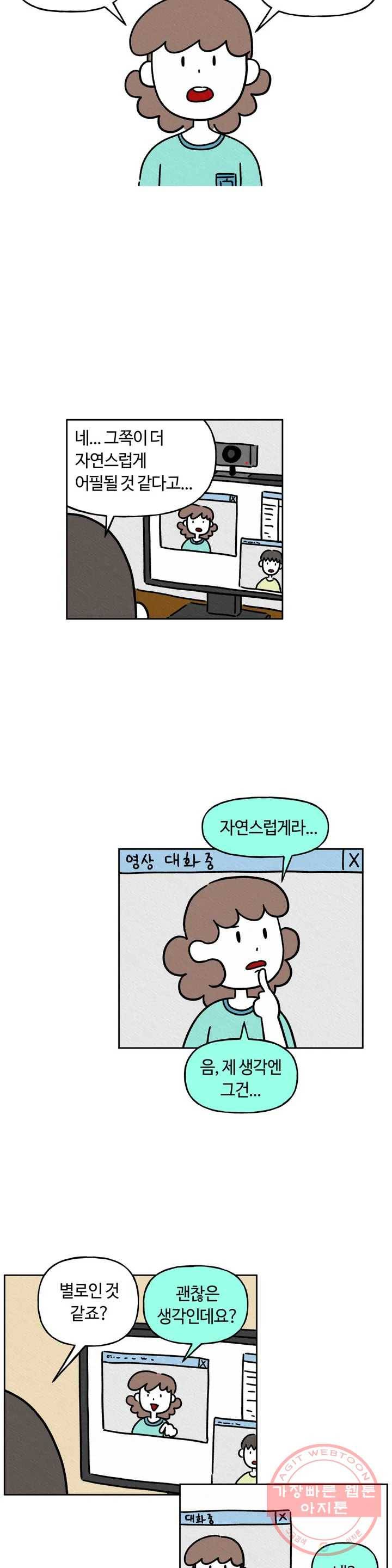 구독한 식탁 10화 13