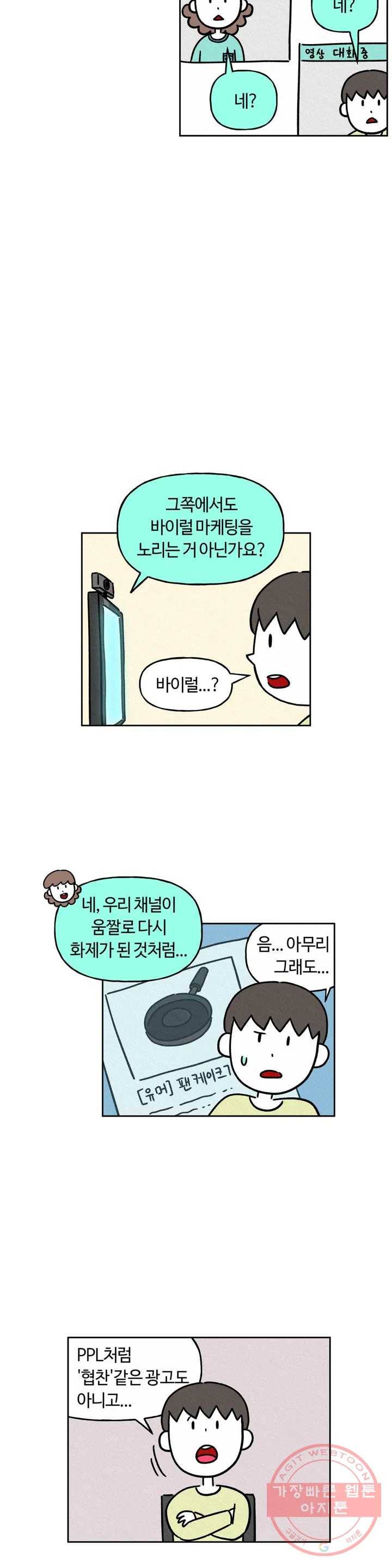 구독한 식탁 10화 14