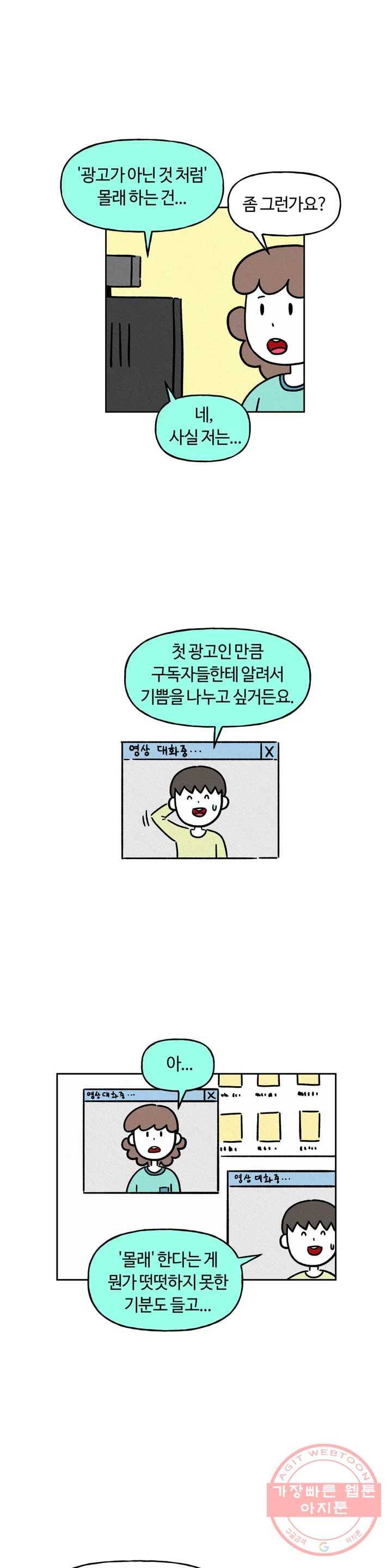 구독한 식탁 10화 15