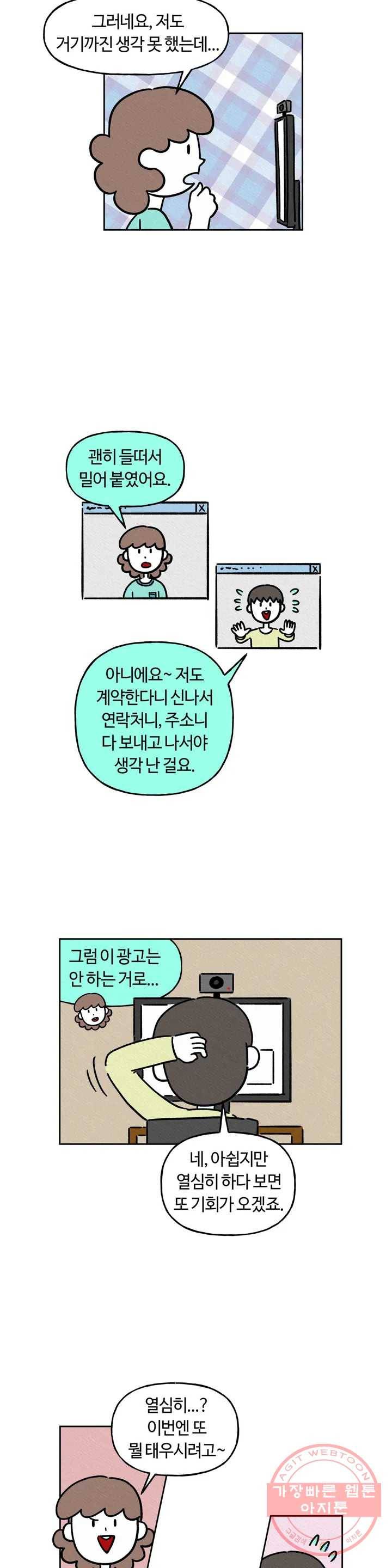 구독한 식탁 10화 16