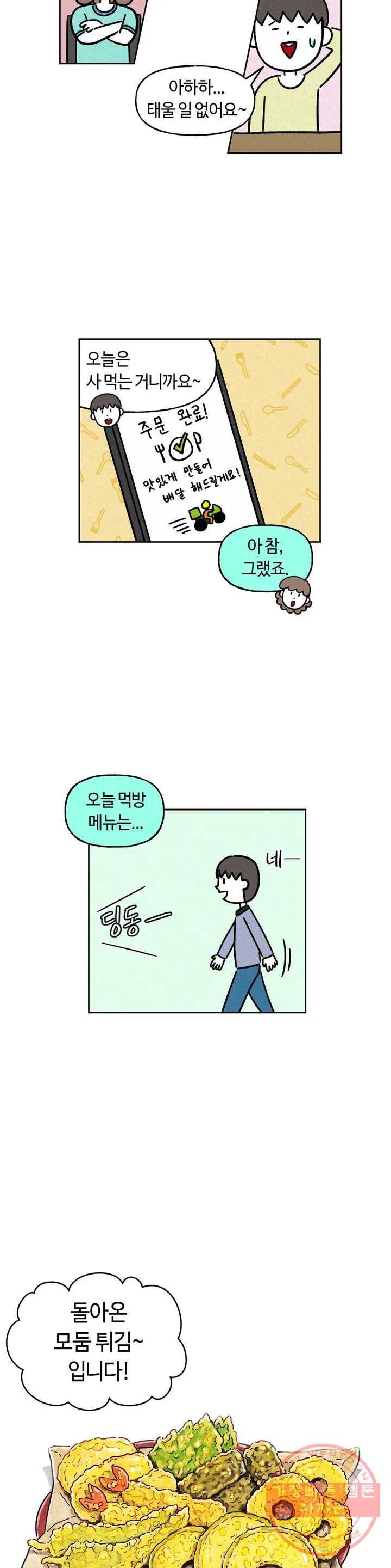 구독한 식탁 10화 17