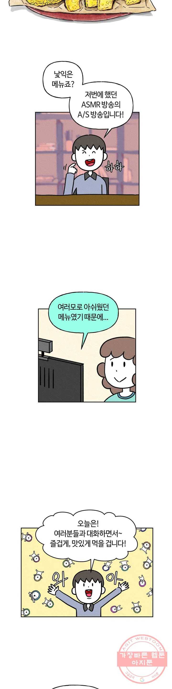 구독한 식탁 10화 18