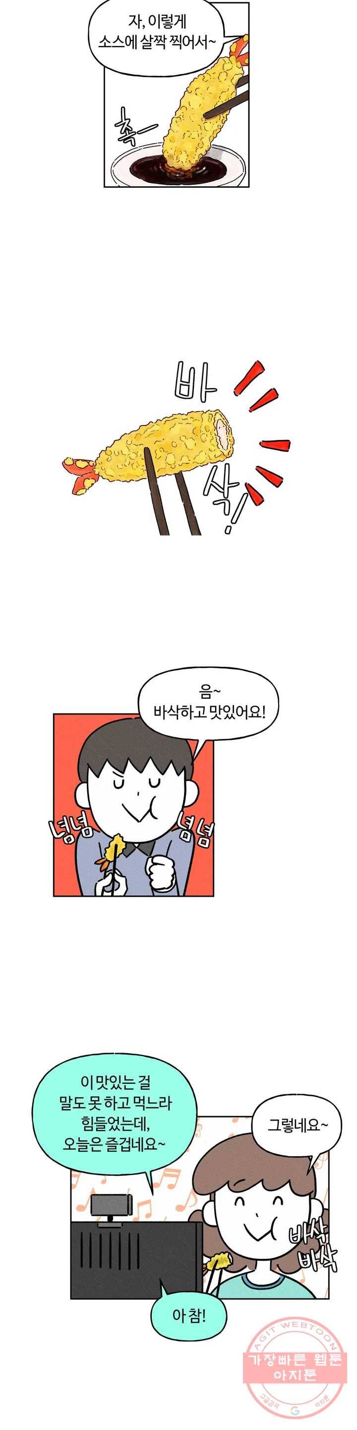 구독한 식탁 10화 19