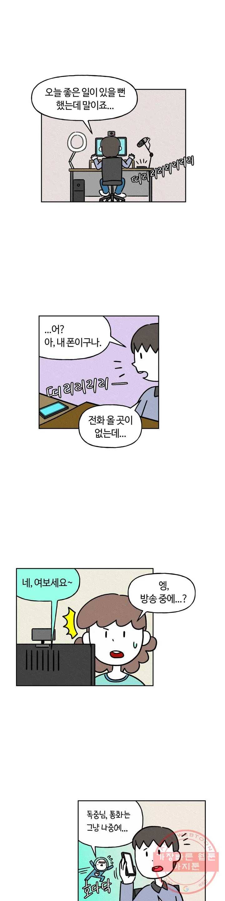 구독한 식탁 10화 20