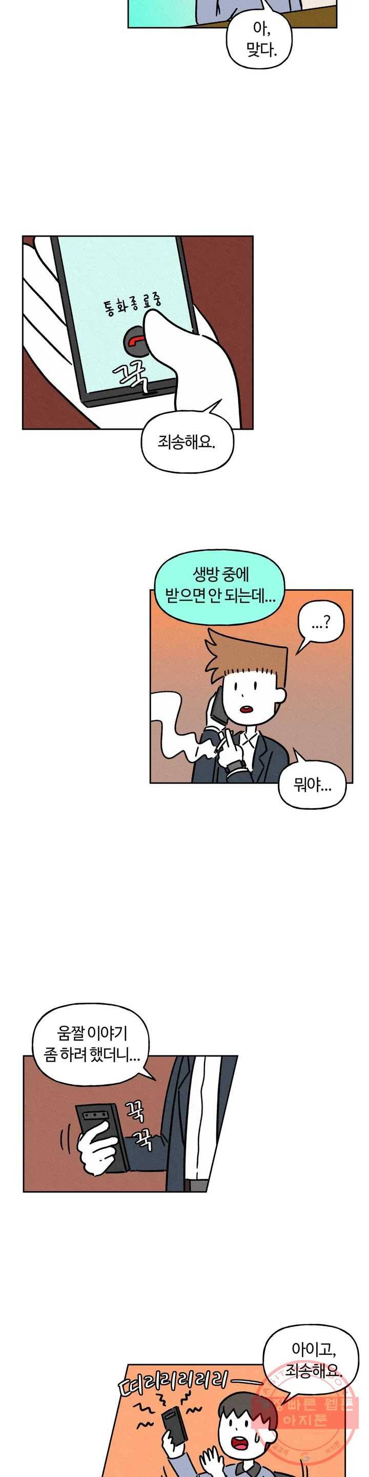 구독한 식탁 10화 21