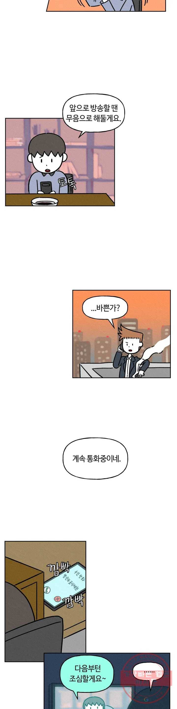 구독한 식탁 10화 22