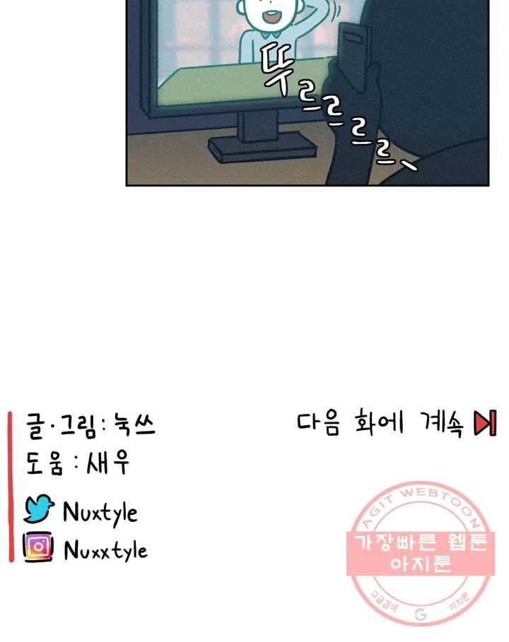 구독한 식탁 10화 23