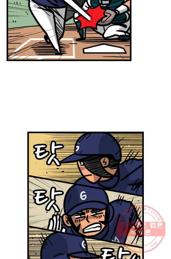 프로야구 생존기 188화 5