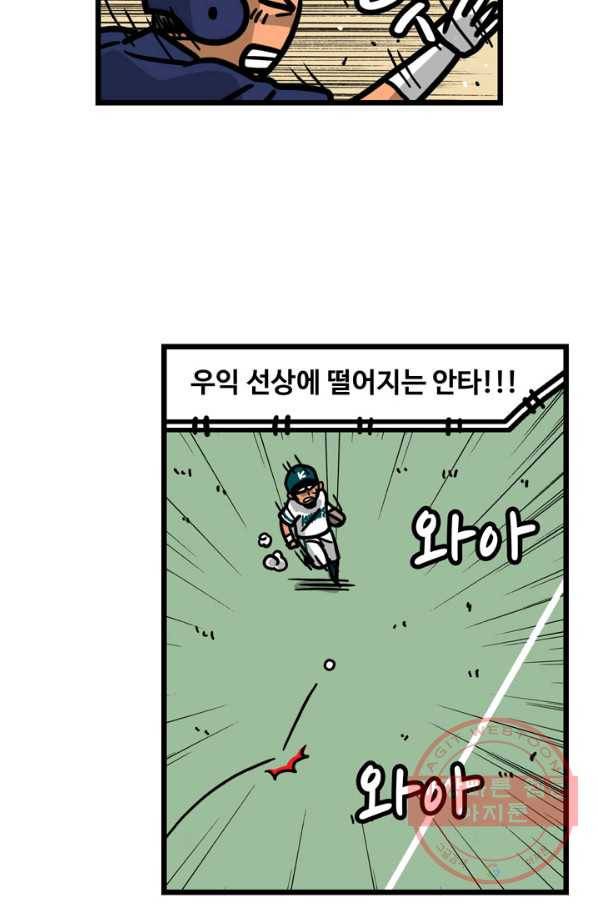 프로야구 생존기 188화 6